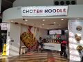 NORTHPOLARIS: Chozen-Noodle-Strensham-S.jpg