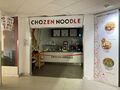 Chozen Noodle: Chozen Noodle Sedgemoor South 2023.jpg