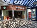 Starbucks: Starbucks Warwick South 2023.jpg