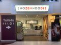 Chozen Noodle: Chozen Noodle Norton Canes 2022.jpg