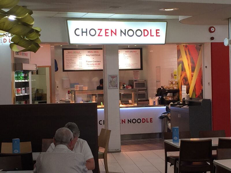 File:Strensham North Chozen Noodle 2017.JPG