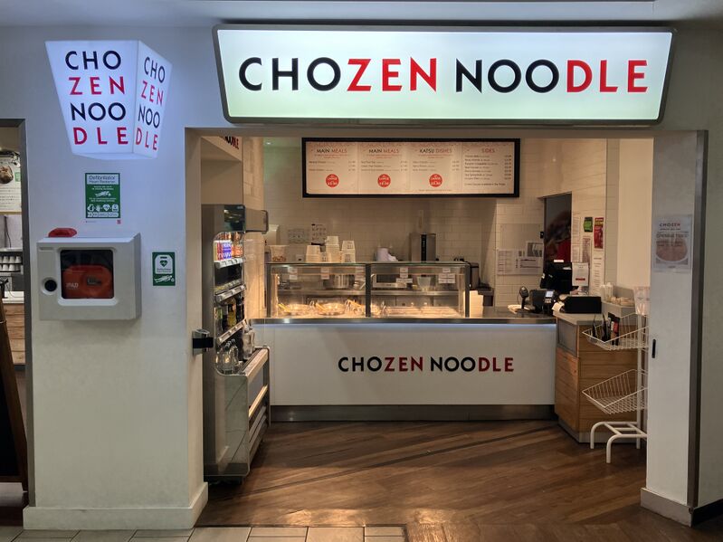 File:Chozen Noodle Clacket Lane West 2024.jpg